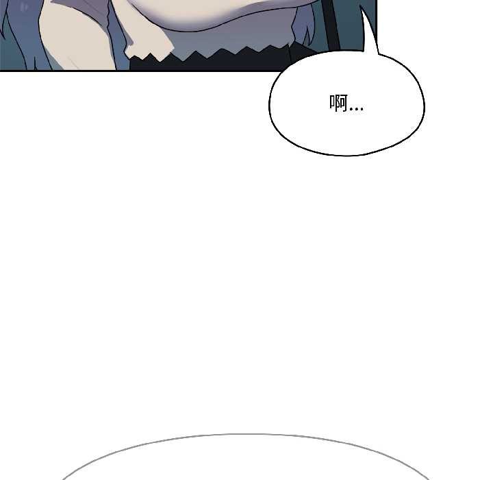 野獸的王國第2話