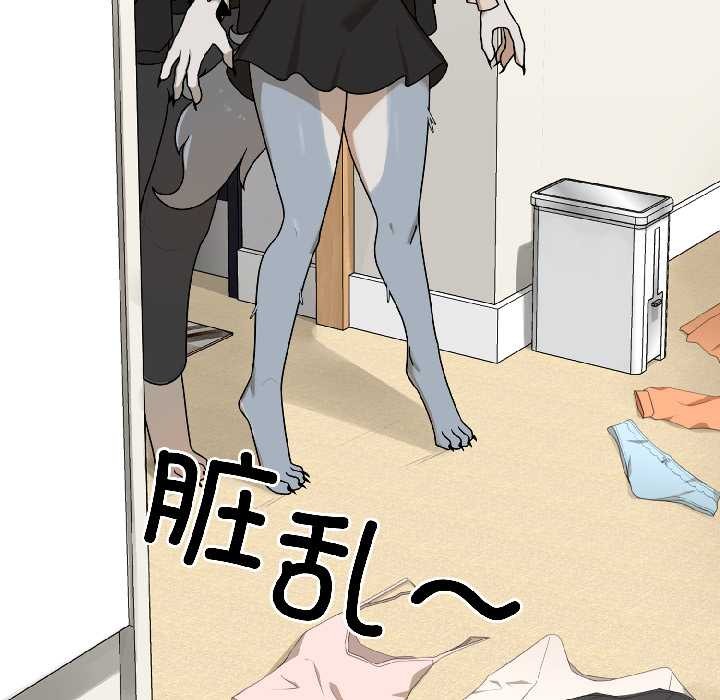 野獸的王國第2話