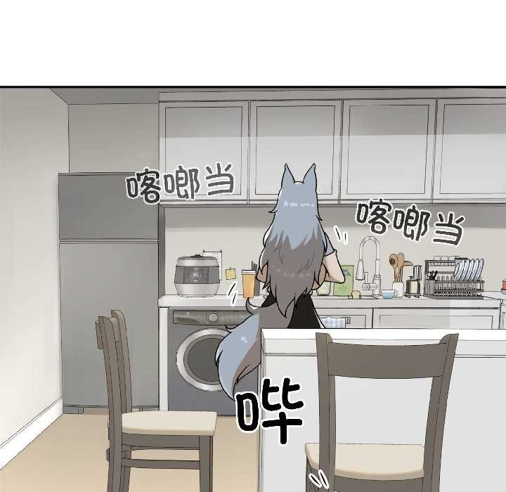 野獸的王國第2話