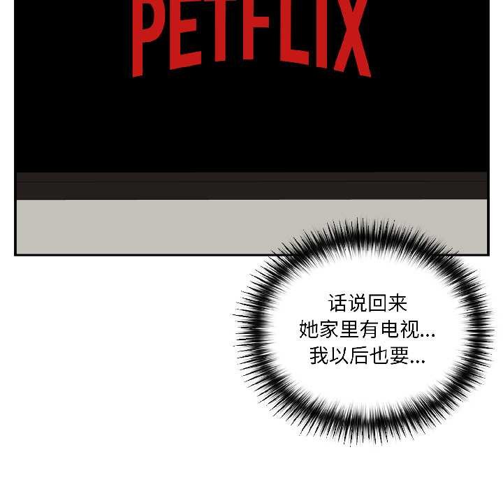 野獸的王國第2話