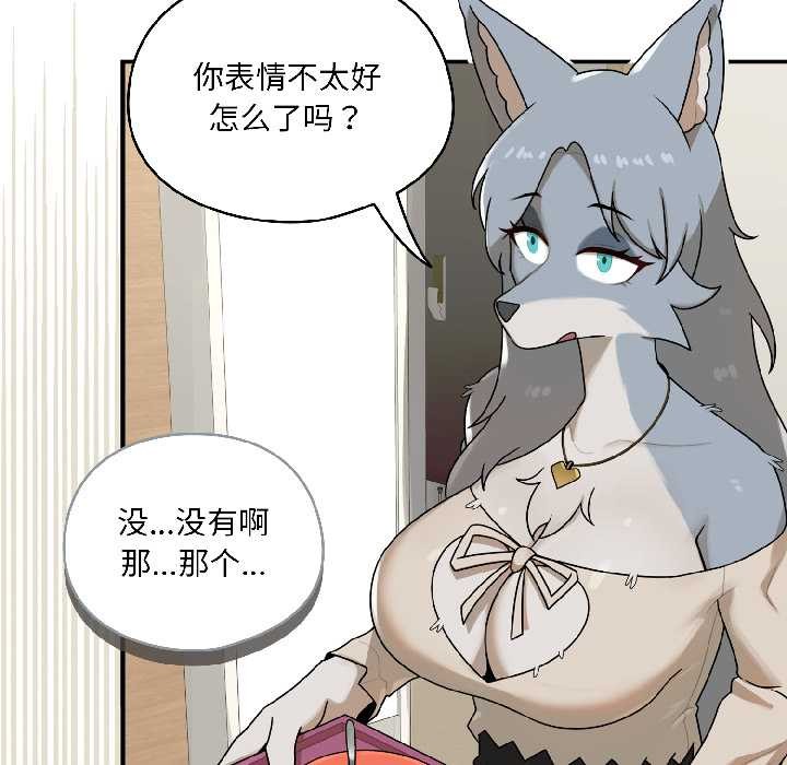 野獸的王國第2話