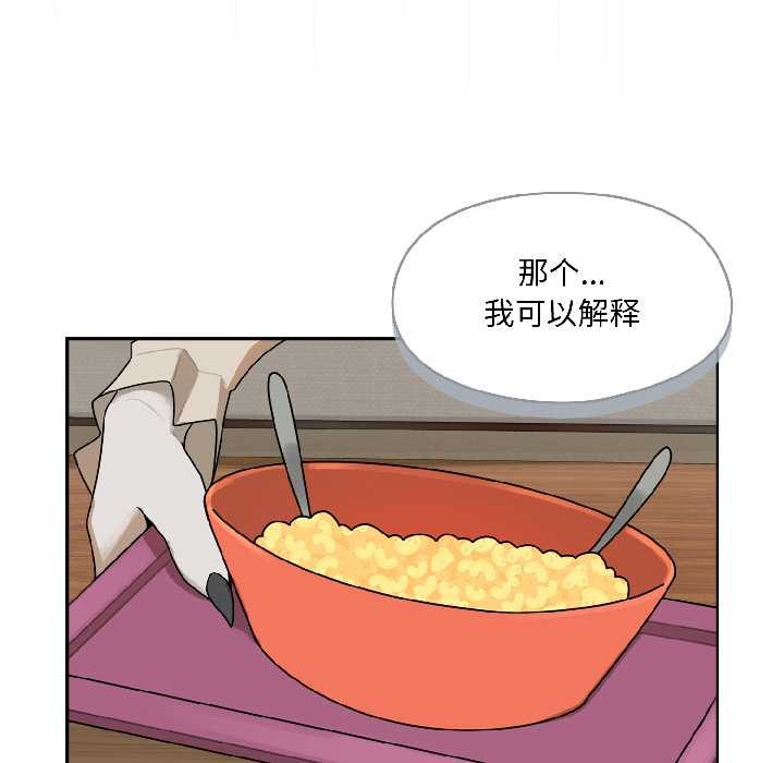 野獸的王國第2話