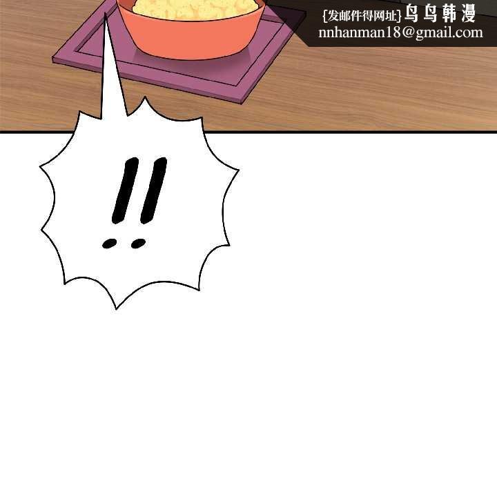 野獸的王國第2話