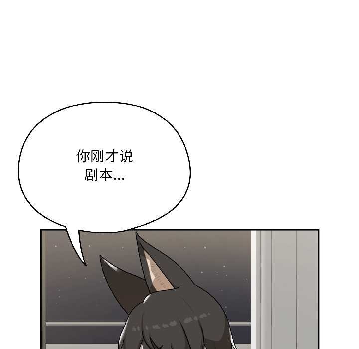 野獸的王國第2話