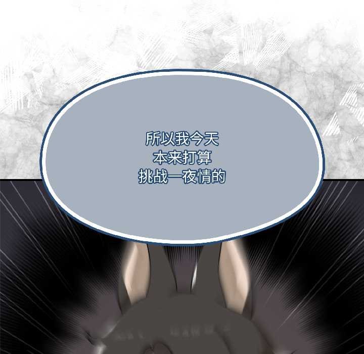 野獸的王國第2話