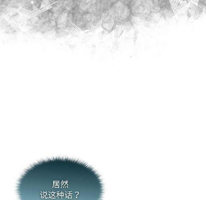 野獸的王國第2話