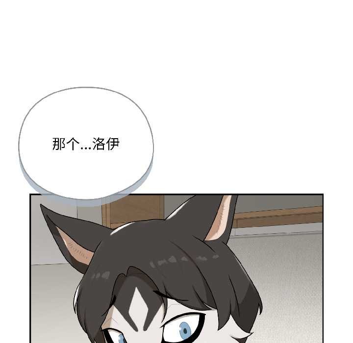 野獸的王國第2話