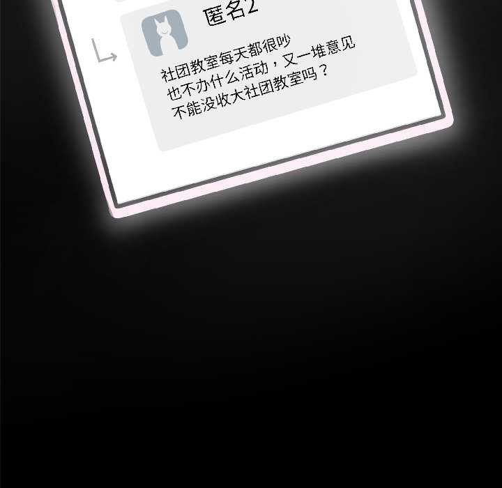 野獸的王國第2話