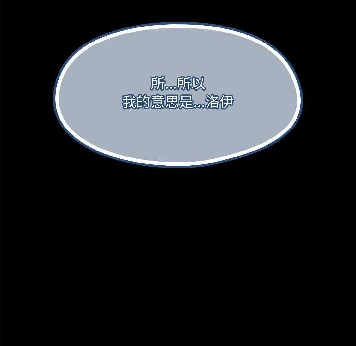 野獸的王國第2話