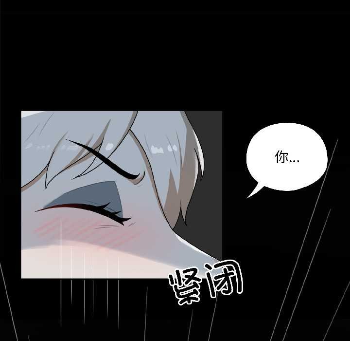 野獸的王國第2話