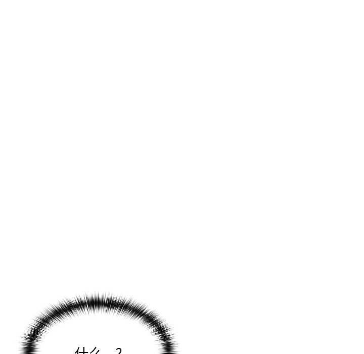 野獸的王國第2話