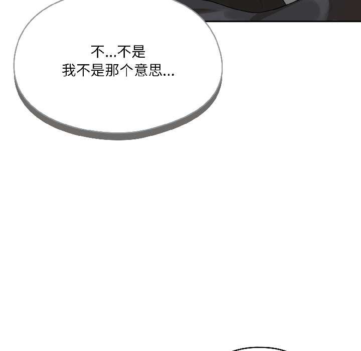 野獸的王國第2話