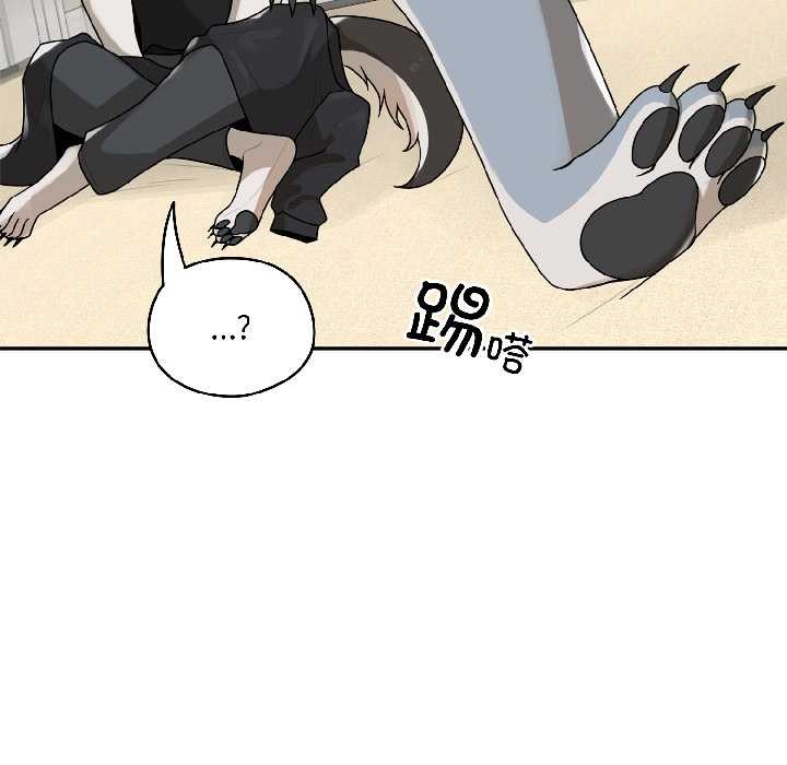 野獸的王國第2話