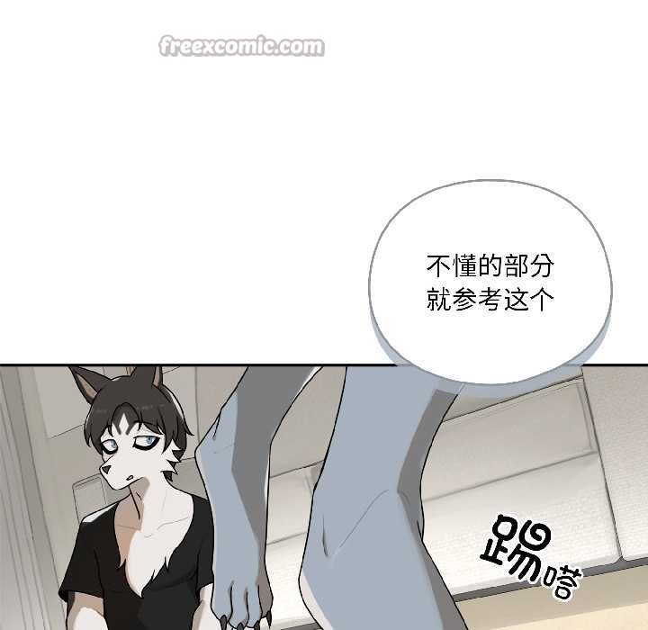 野獸的王國第2話