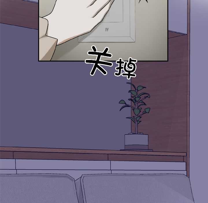 野獸的王國第2話