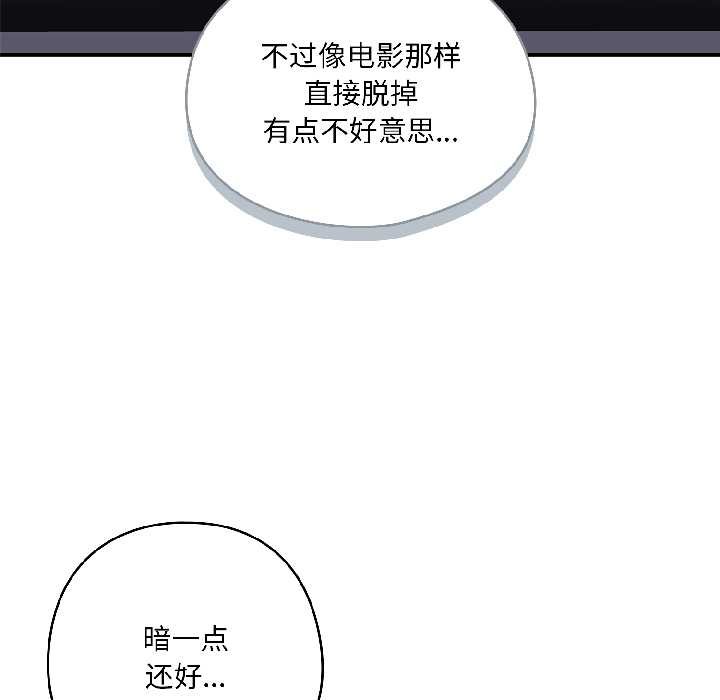 野獸的王國第2話