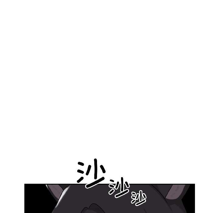 野獸的王國第2話