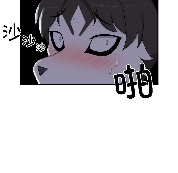 野獸的王國第2話