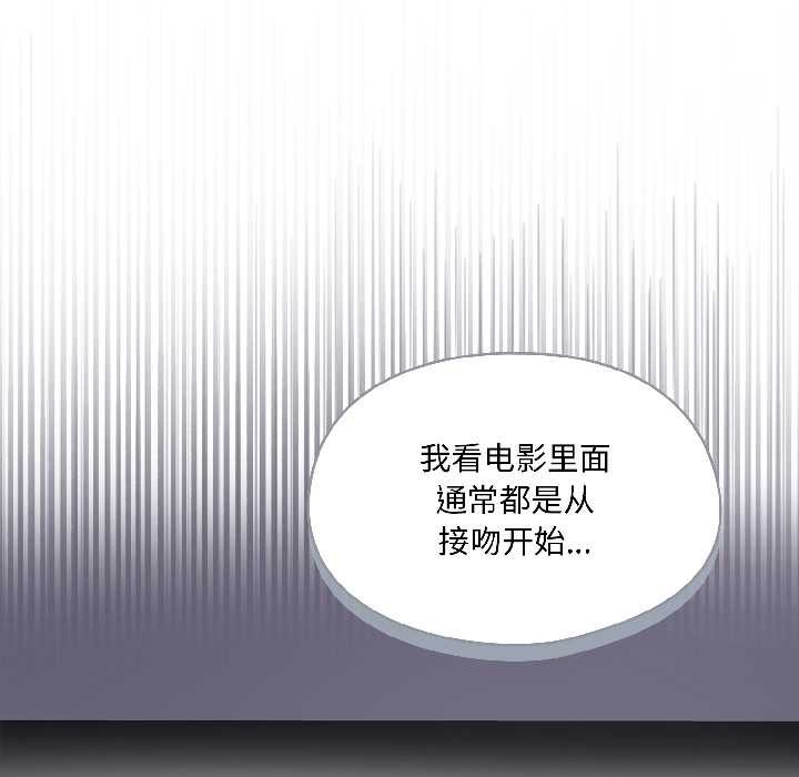 野獸的王國第2話