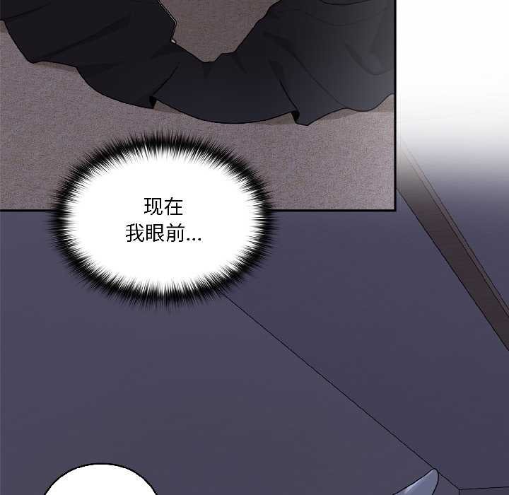 野獸的王國第2話