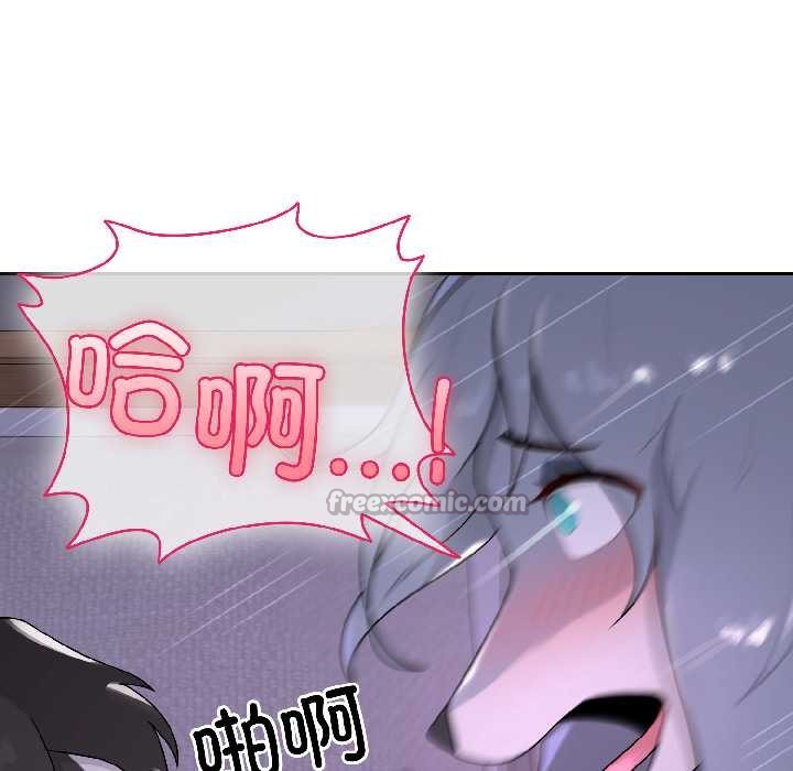 野獸的王國第3話