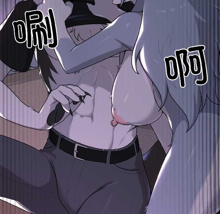 野獸的王國第3話