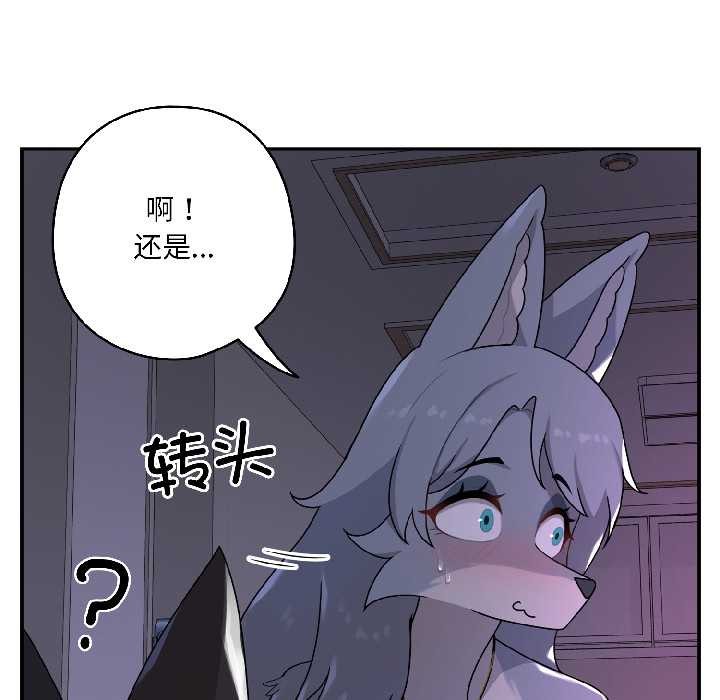 野獸的王國第3話