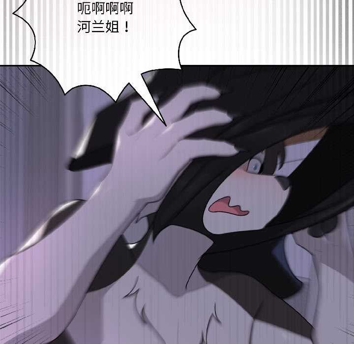 野獸的王國第3話