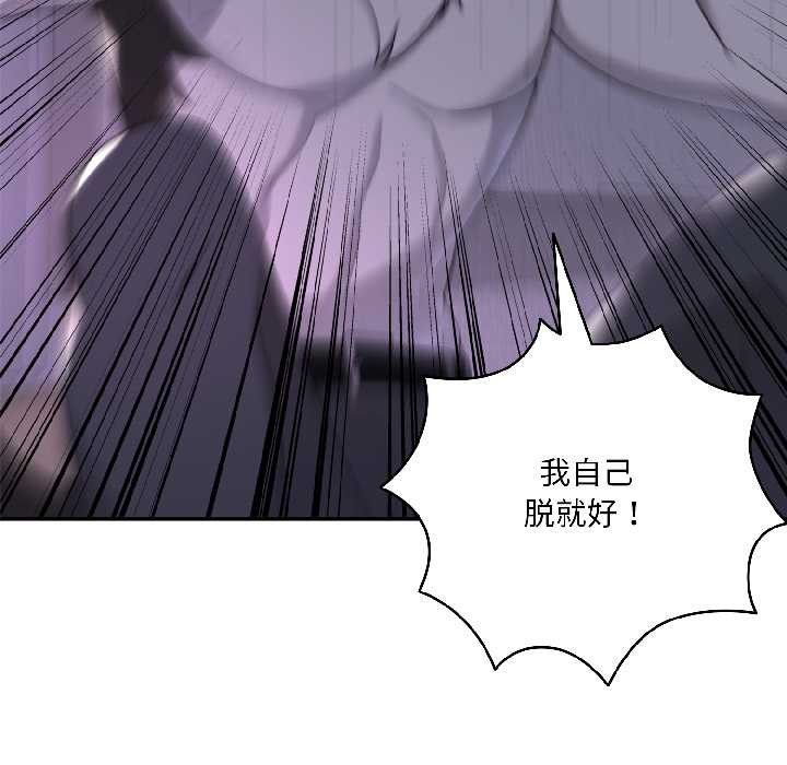 野獸的王國第3話