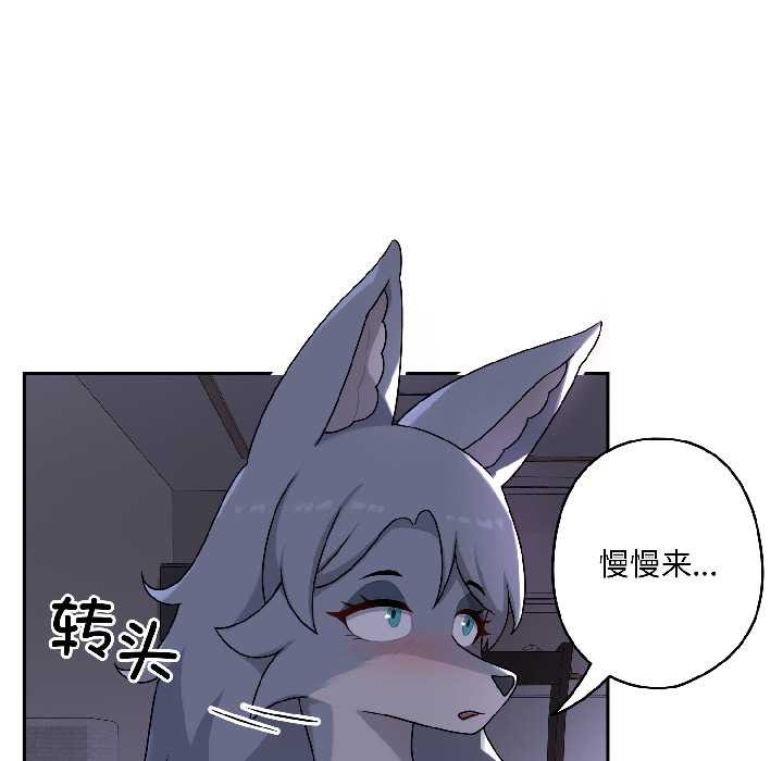 野獸的王國第3話