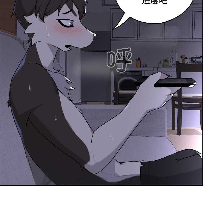 野獸的王國第3話