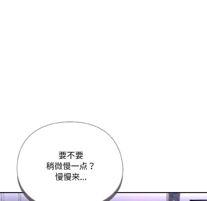 野獸的王國第3話