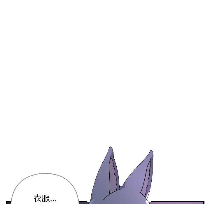 野獸的王國第3話