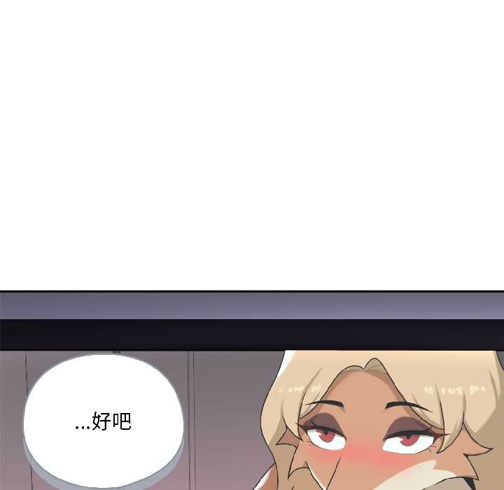 野獸的王國第3話