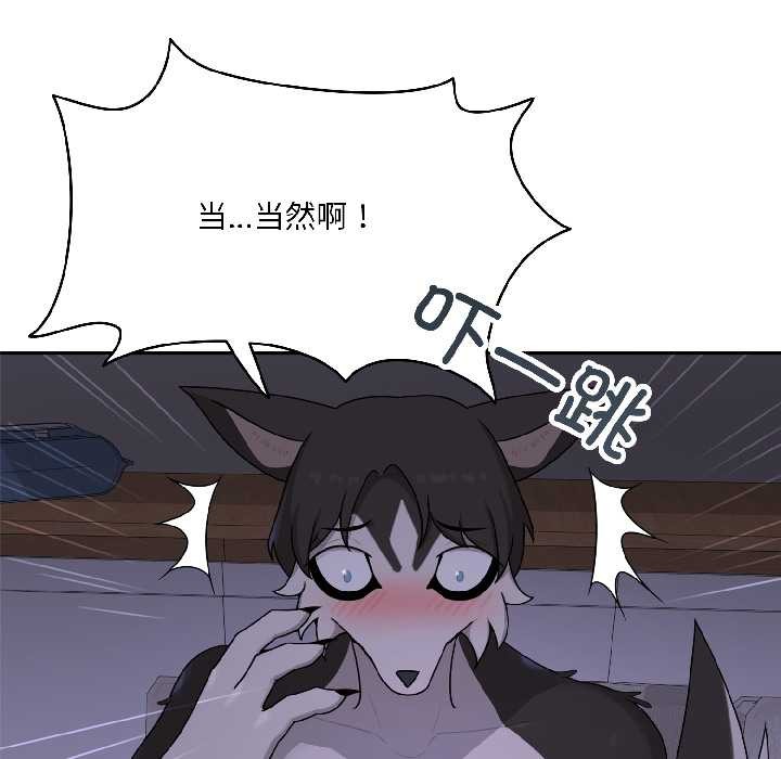 野獸的王國第3話