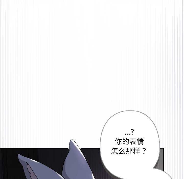 野獸的王國第3話