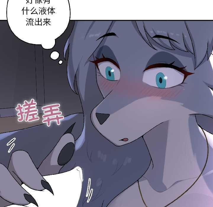 野獸的王國第3話