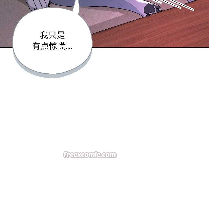 野獸的王國第3話