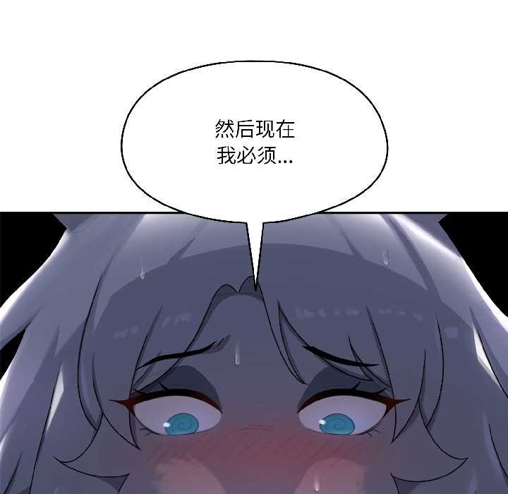 野獸的王國第3話