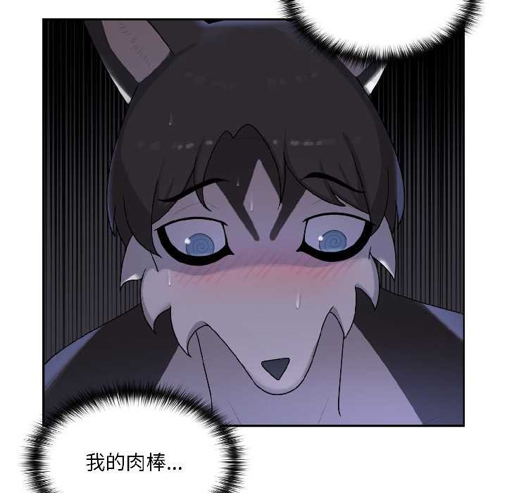 野獸的王國第3話