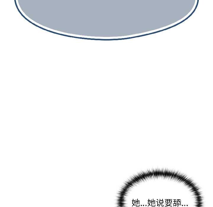 野獸的王國第3話