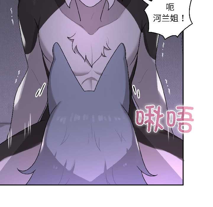 野獸的王國第3話