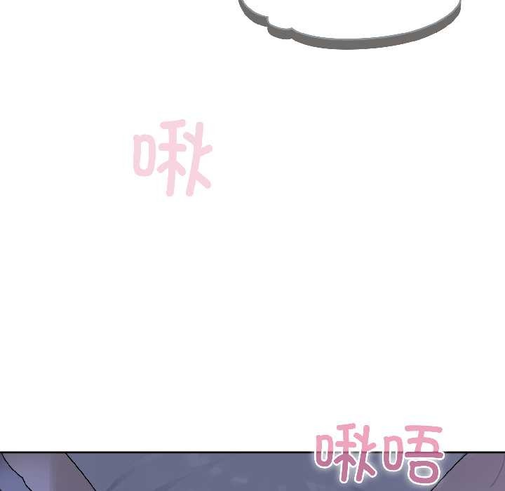 野獸的王國第3話