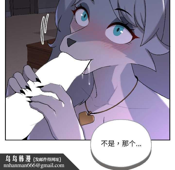 野獸的王國第3話