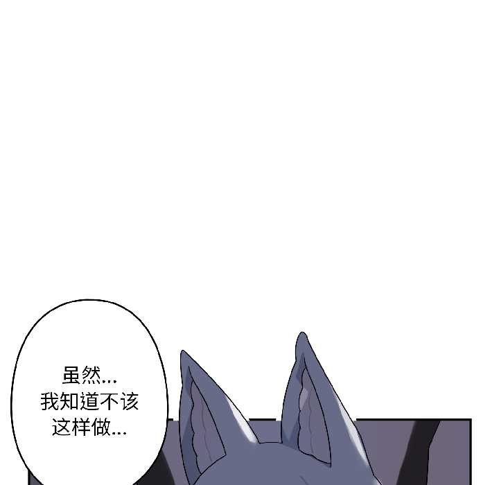 野獸的王國第3話