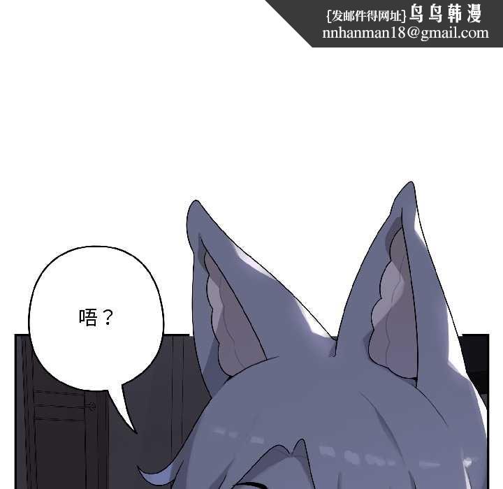 野獸的王國第3話