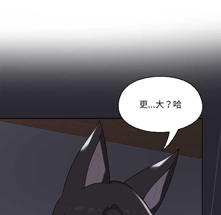 野獸的王國第3話