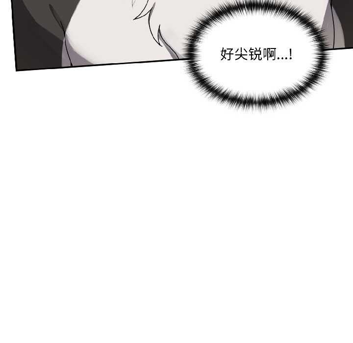 野獸的王國第3話