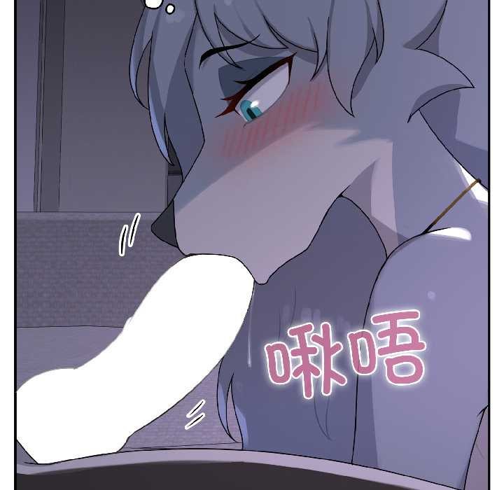 野獸的王國第3話