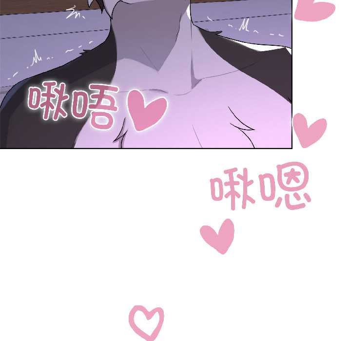 野獸的王國第3話